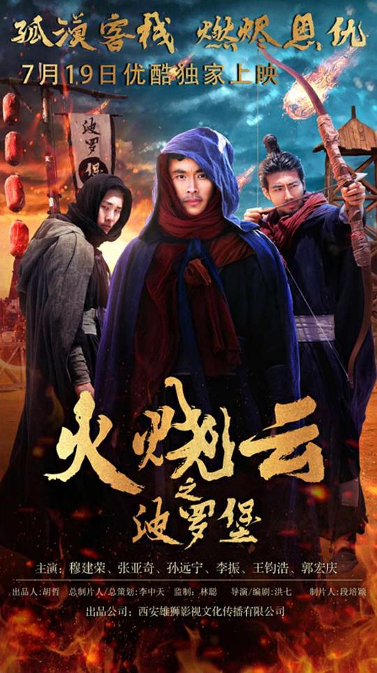 梦想改造家第六季影视海报