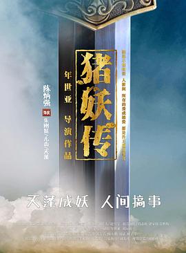 黑鼠影视海报