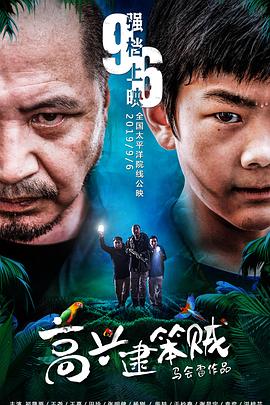 黄河喜事影视海报