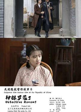 魔法战争第二季影视海报