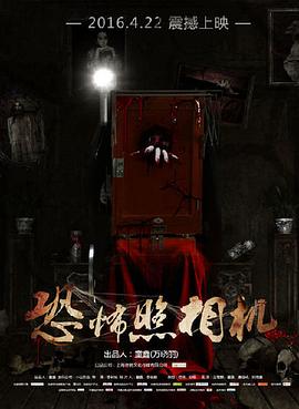 狄仁杰之异虫谜案影视海报