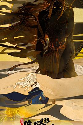 大吴哥漫画影视海报