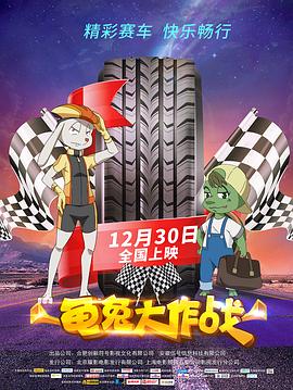 原始求生记影视海报