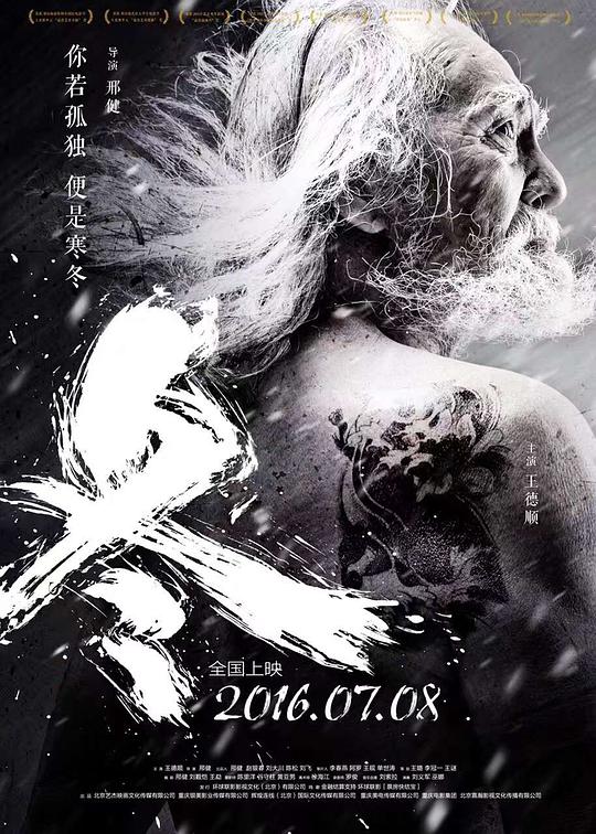 片a不用下播放器的影视海报