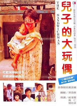 史上最大作弊战争影视海报