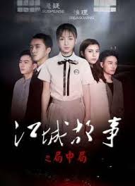 豪杰春香百度云影视海报