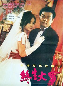 人妻漫画影视海报