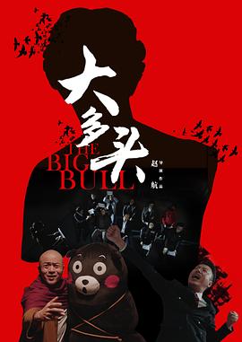 电影百度云影视海报