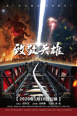 我和春天影视海报