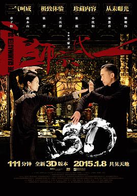 神漫唐门英雄传漫画影视海报
