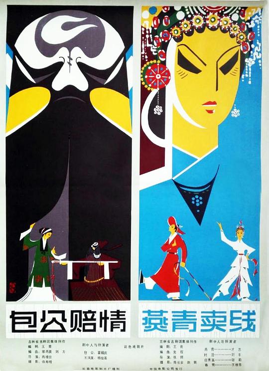 车晓图片大全影视海报