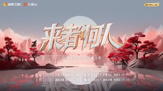 黑之宣告哪一集侮辱影视海报