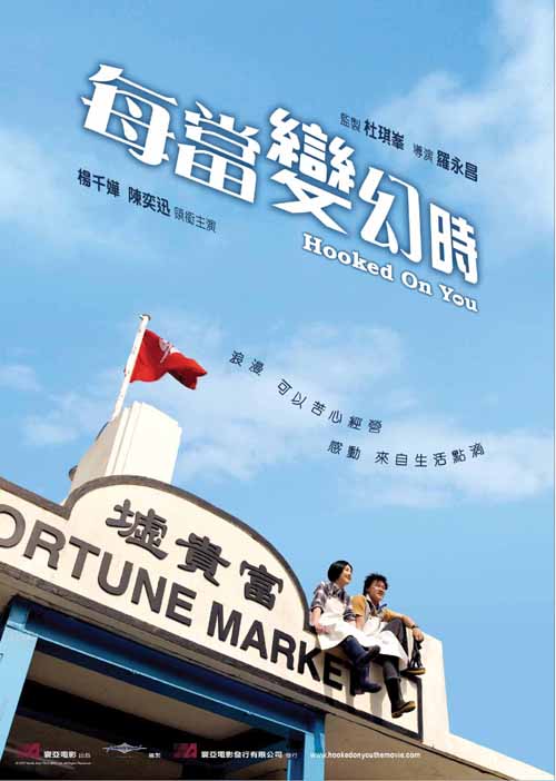 奋斗吧少年在线观看免费影视海报