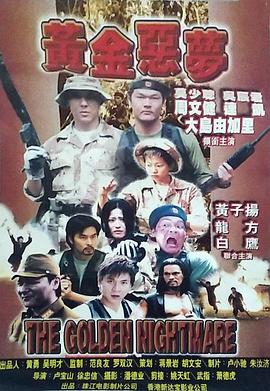 镇魂 百度云影视海报