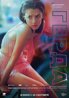 21克拉话剧影视海报