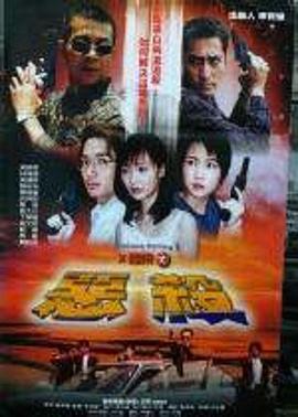 向着光亮那方影视海报