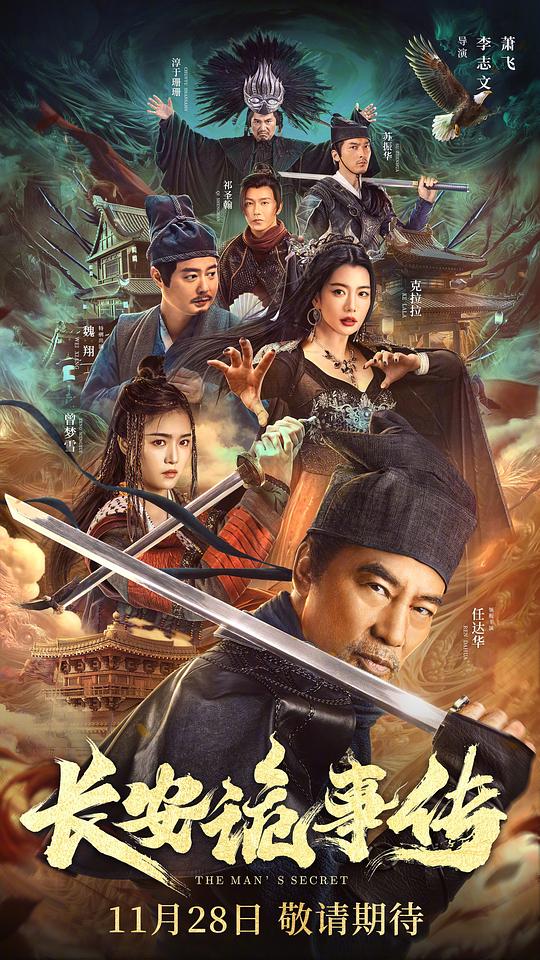 爱播电影网影视海报