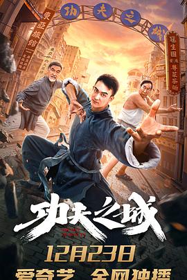 周晓琳第32部大出血了影视海报