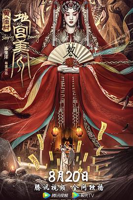 上错花轿之三嫁奇缘影视海报