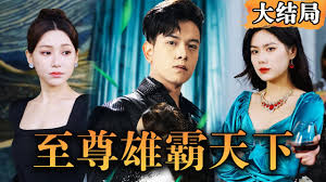 示铃录影视海报