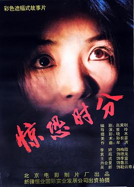 格列佛游记电影免费观看影视海报