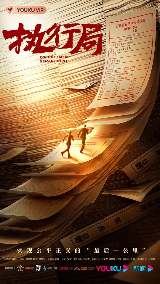 这样的人影视海报