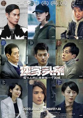 疯狂的麦咭5影视海报