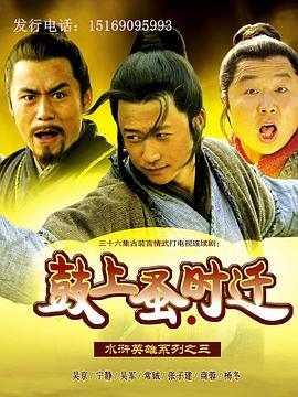 凸变英雄第二季影视海报