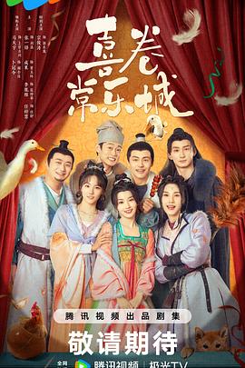 yy4080新觉视影首页影视海报