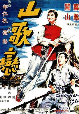 仙女屋2019影视海报