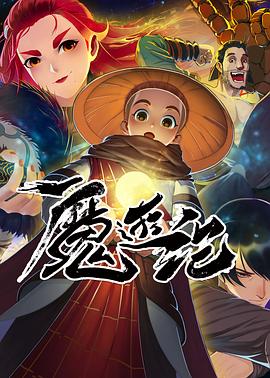 1000部禽兽禁止片免费影视海报