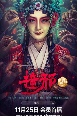 开心乐园 免费视频影视海报