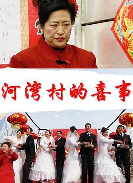 100名贵中药材排名影视海报