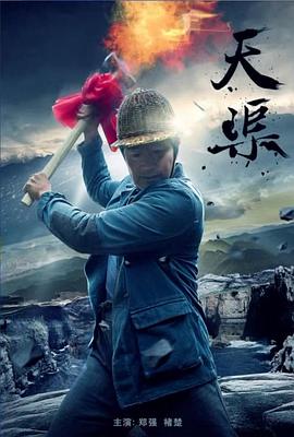 一路向北百度云影视海报