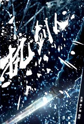 brazzers免费高清视频影视海报