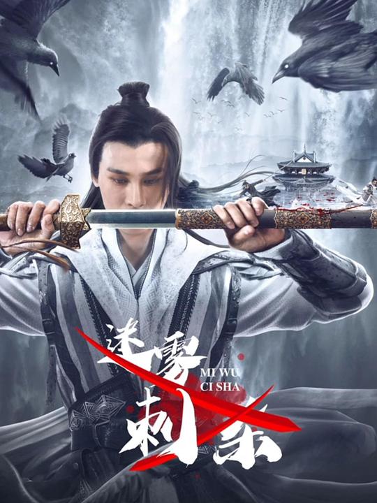 174影视海报