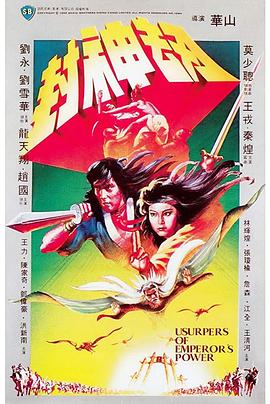 王凯主演的电影影视海报