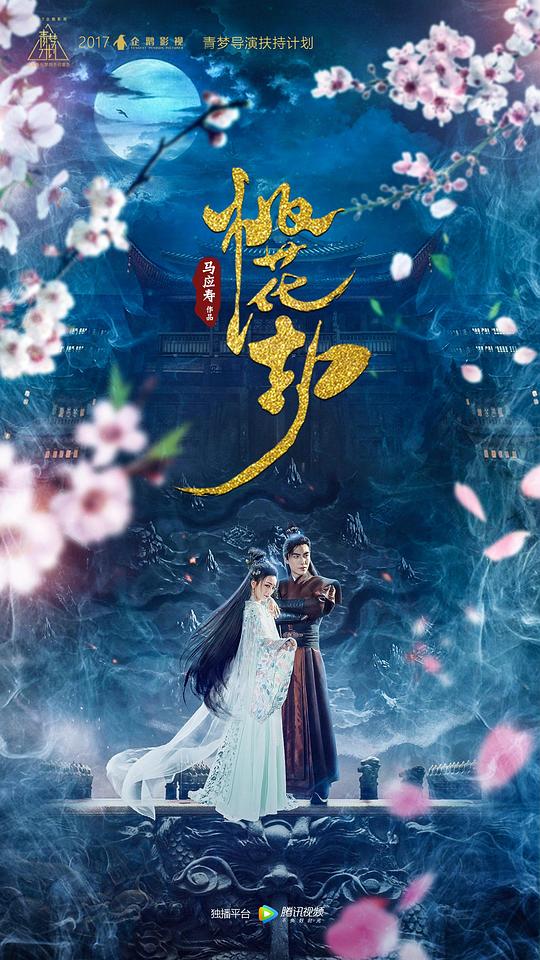 灰姑娘迪士尼电影2015影视海报