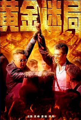 钢姬钢兵免费漫画影视海报