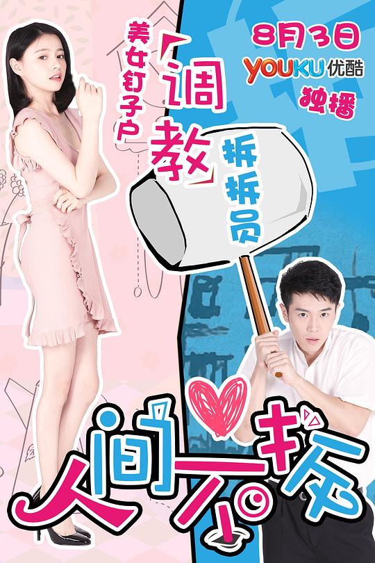 湖南会战影视海报