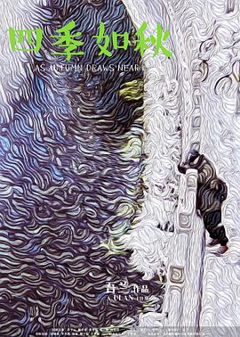 乡村爱情11西瓜影音影视海报