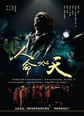 万能直播盒影视海报