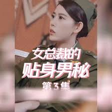 虚无神在都市2影视海报