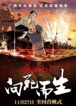 水瑟影音38破解版影视海报