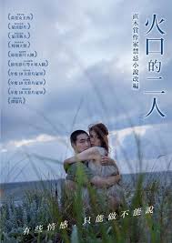 爆肝工程师在线观看影视海报