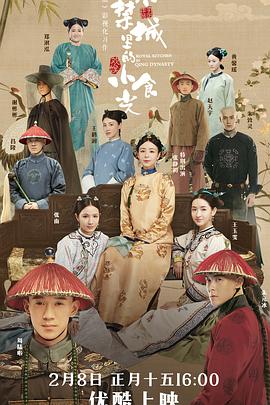 春公图影视海报