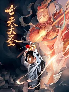 女巫季节在线观看影视海报