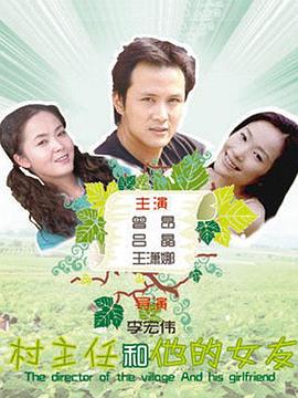 东城西就在线观看影视海报