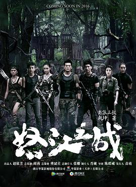 日本岛国大片影视海报