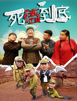 十三棵泡桐影视海报